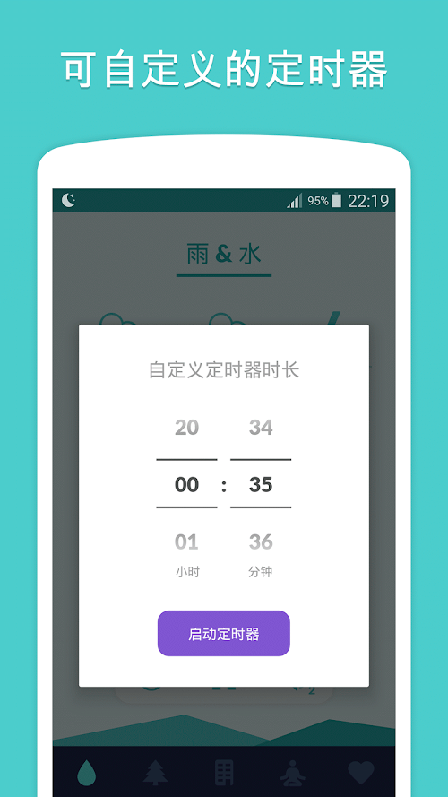 Sleepo-图1