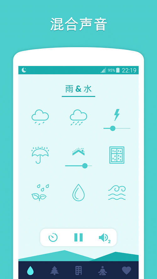 Sleepo-图3