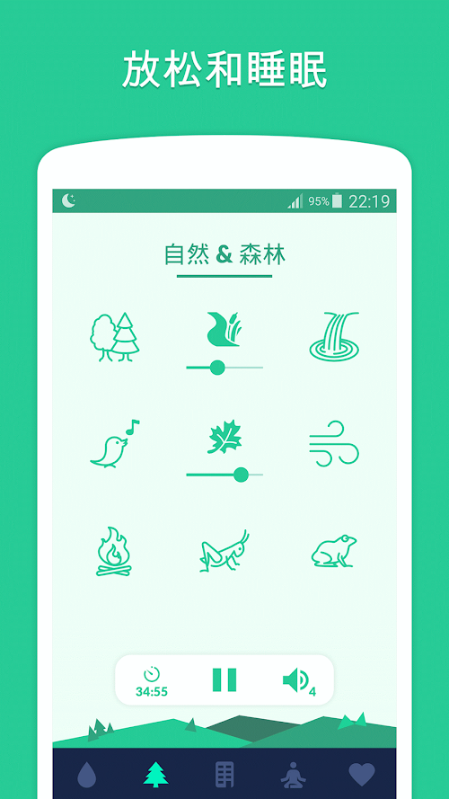 Sleepo-图2