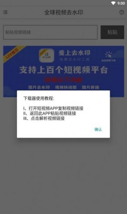 全球视频去水印.jpg