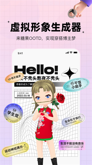 糖果社交.jpg