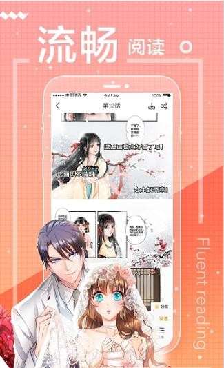 奶盖漫画-图2