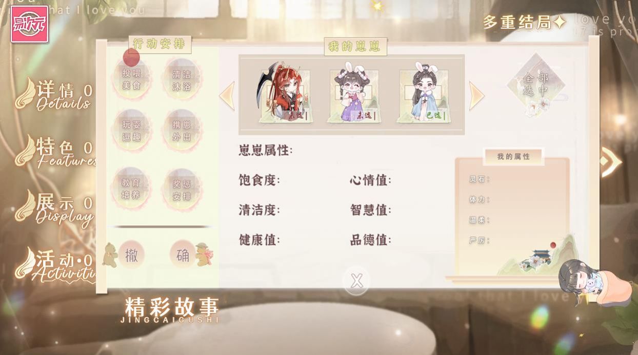 我在修真界养崽崽