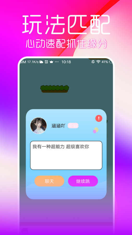流星交友.jpg