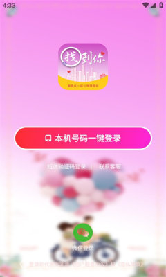 找到你交友.jpg