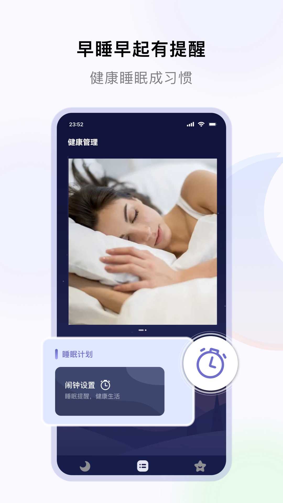 睡好了么-图2
