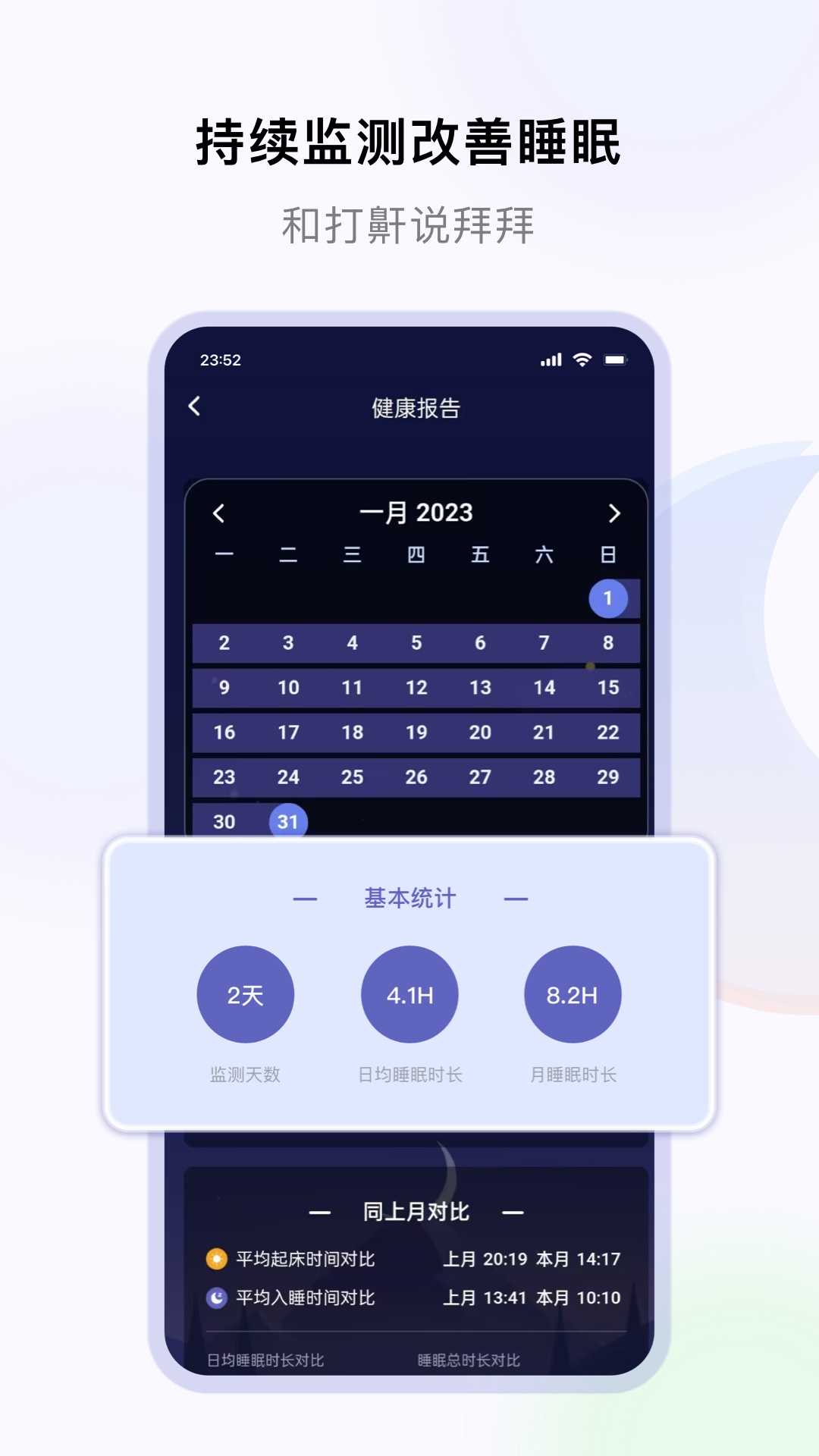 睡好了么-图4