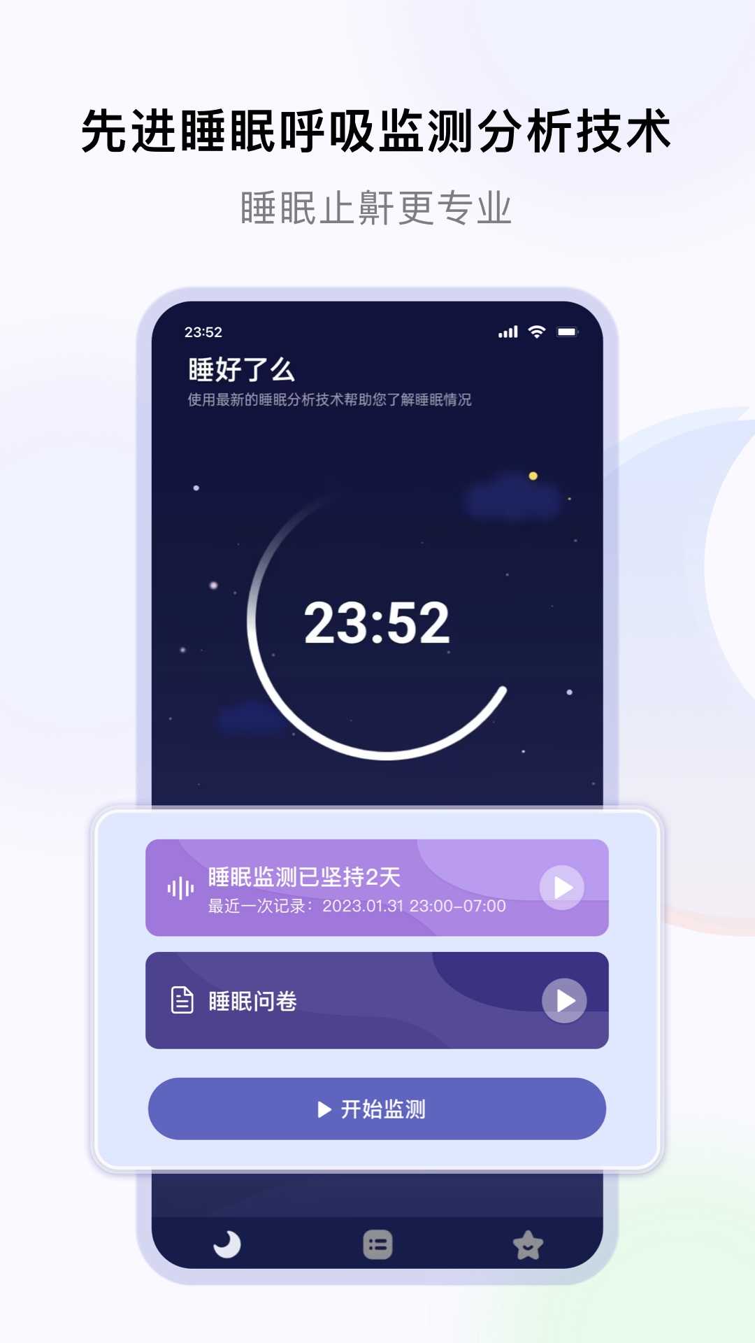 睡好了么-图3