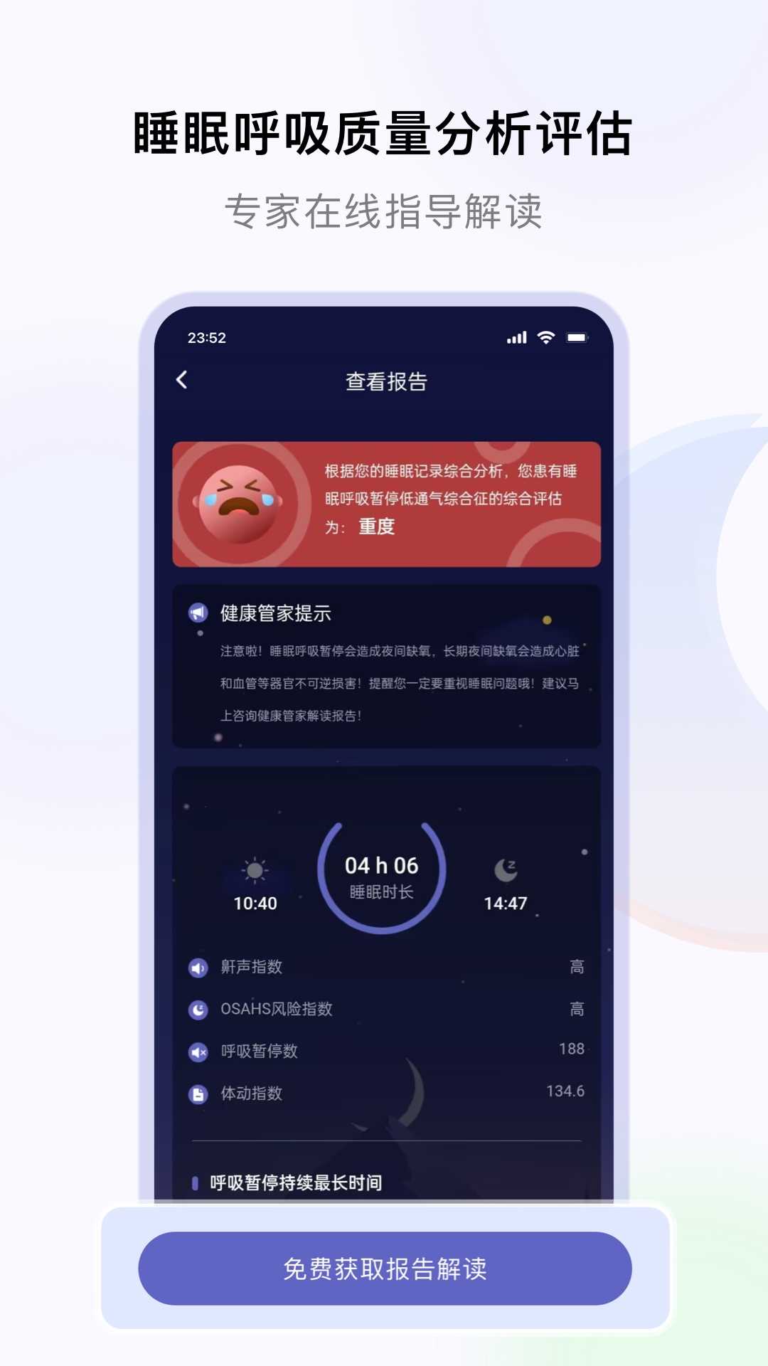 睡好了么-图5