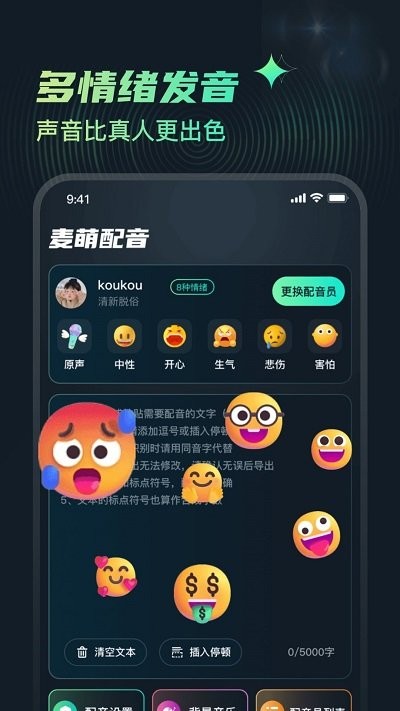 麦萌配音.jpg