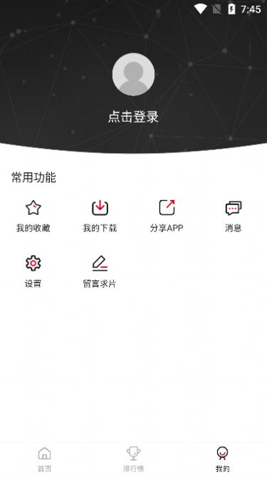 青椒影视-图1