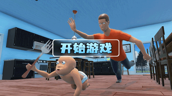 谁是你爸爸-图3