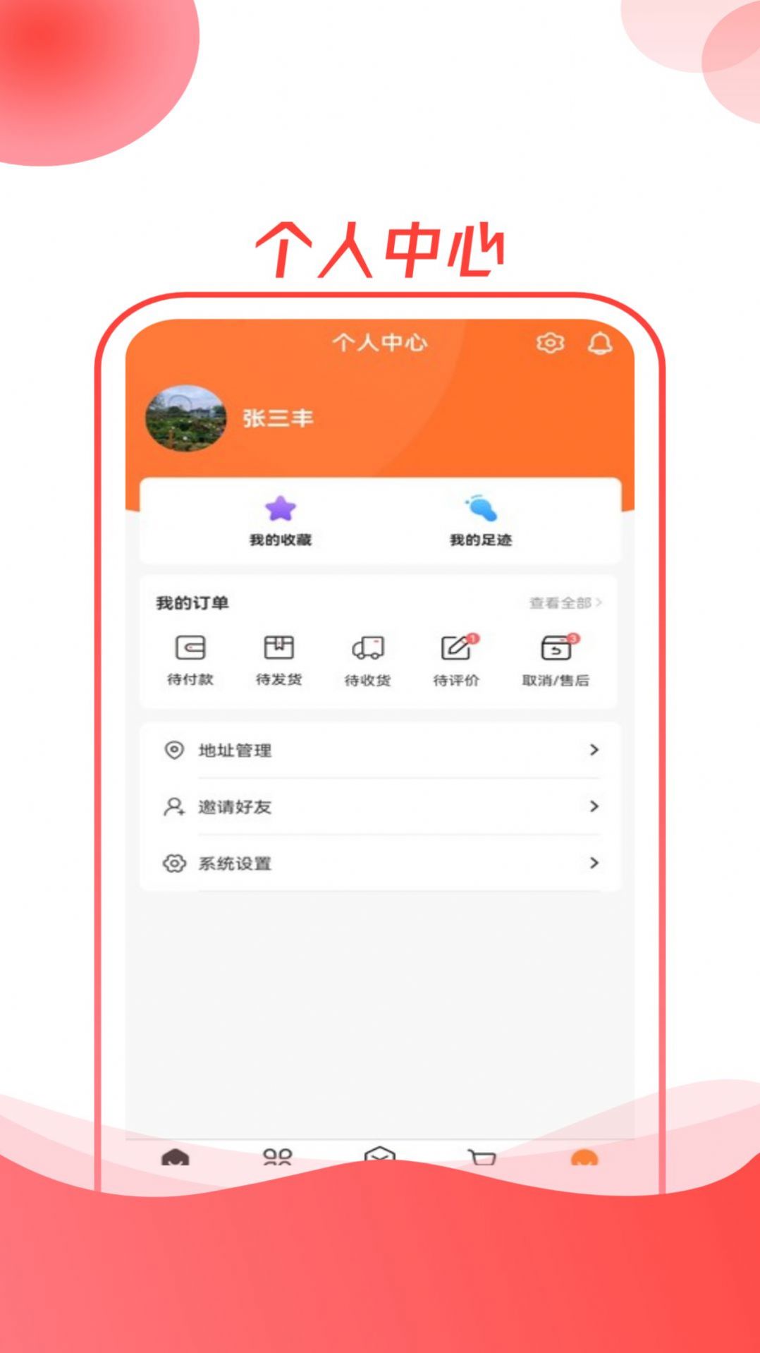 杞国商城-图2
