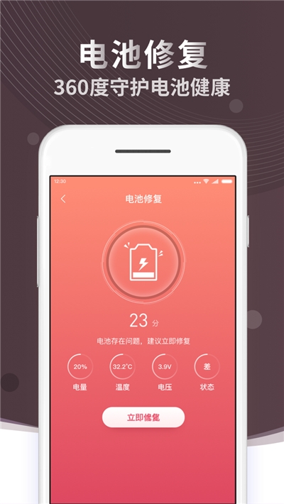 极速充电-图2