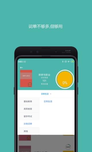 好好单词.jpg