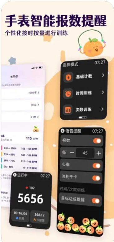 橙子跳绳.jpg