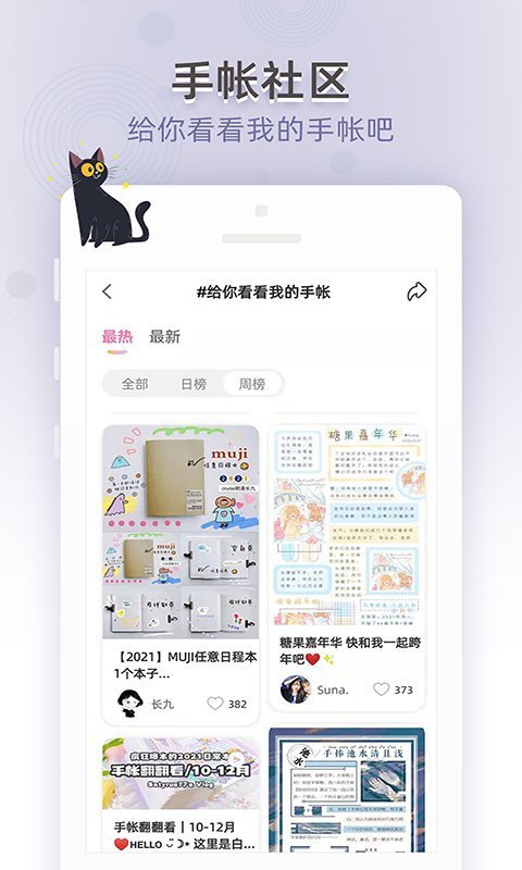 时光手帐-图2