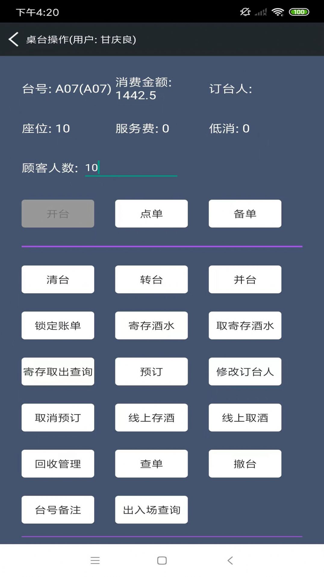 泰古点菜-图2