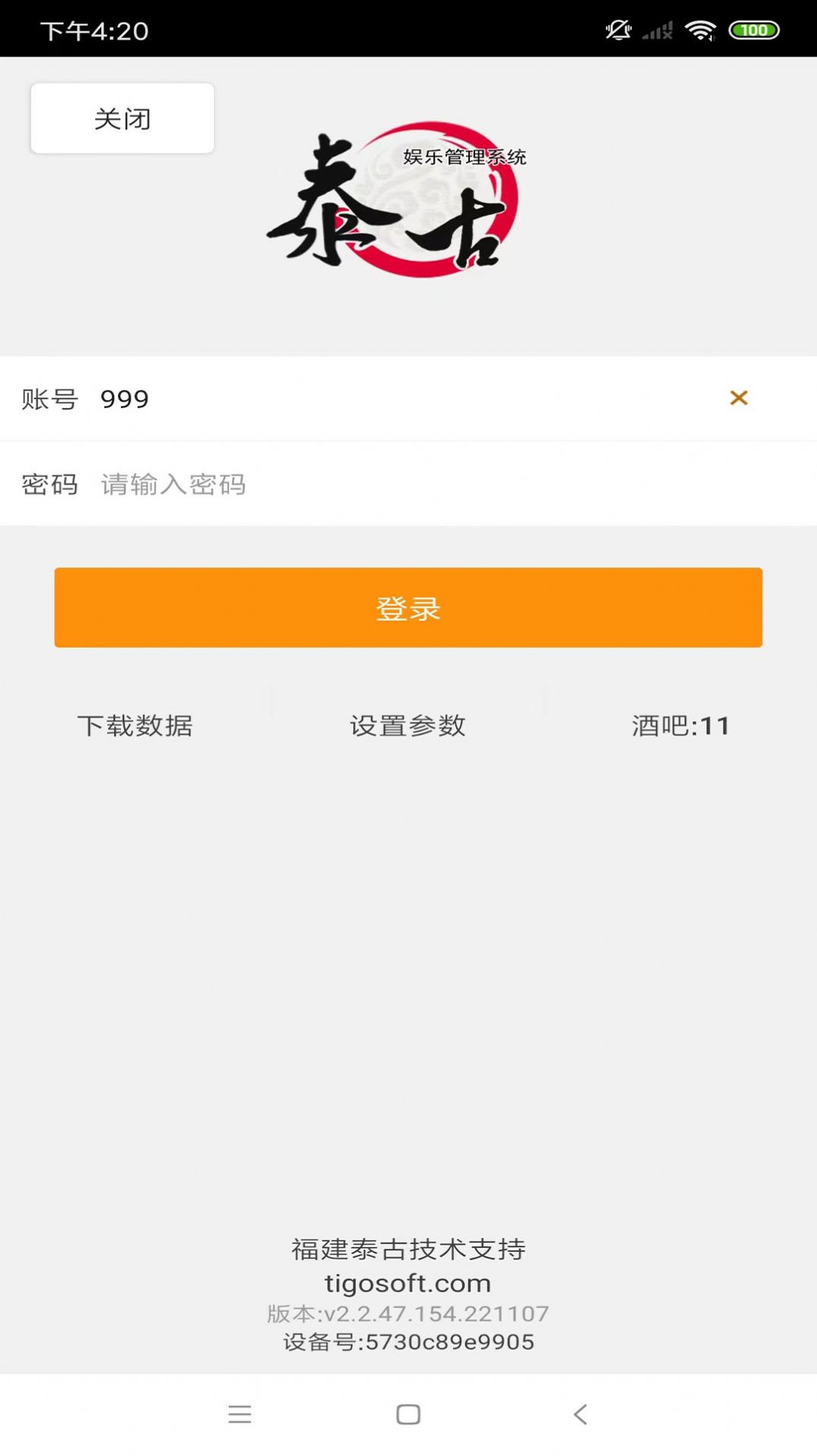 泰古点菜-图1