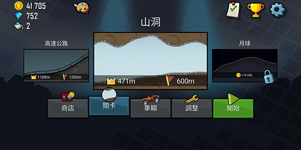 登山赛车原版-图3