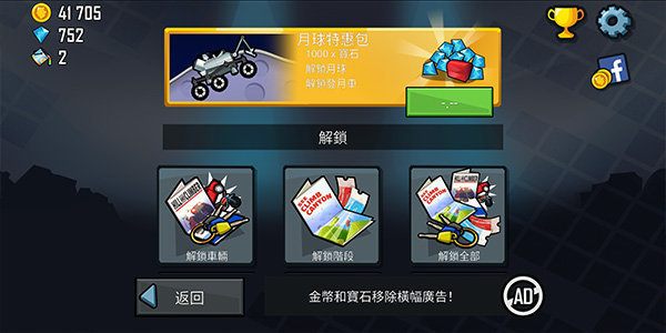 登山赛车原版-图1