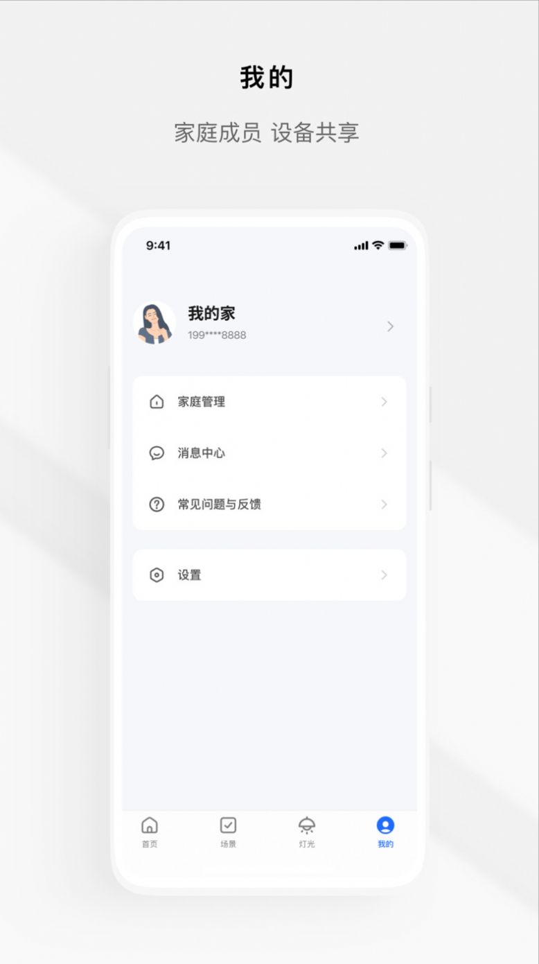 涂鸦全屋-图3