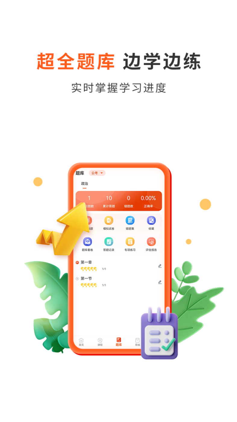 启公公考-图1