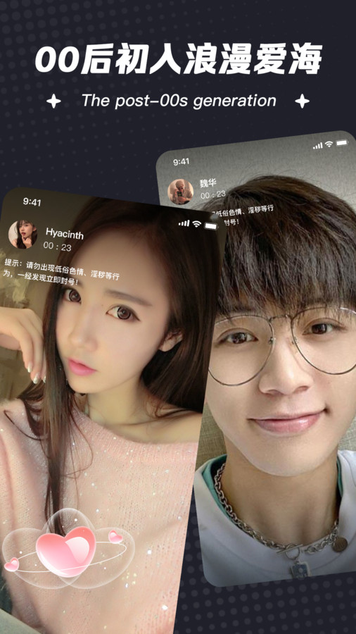 相约交友婚恋.jpg