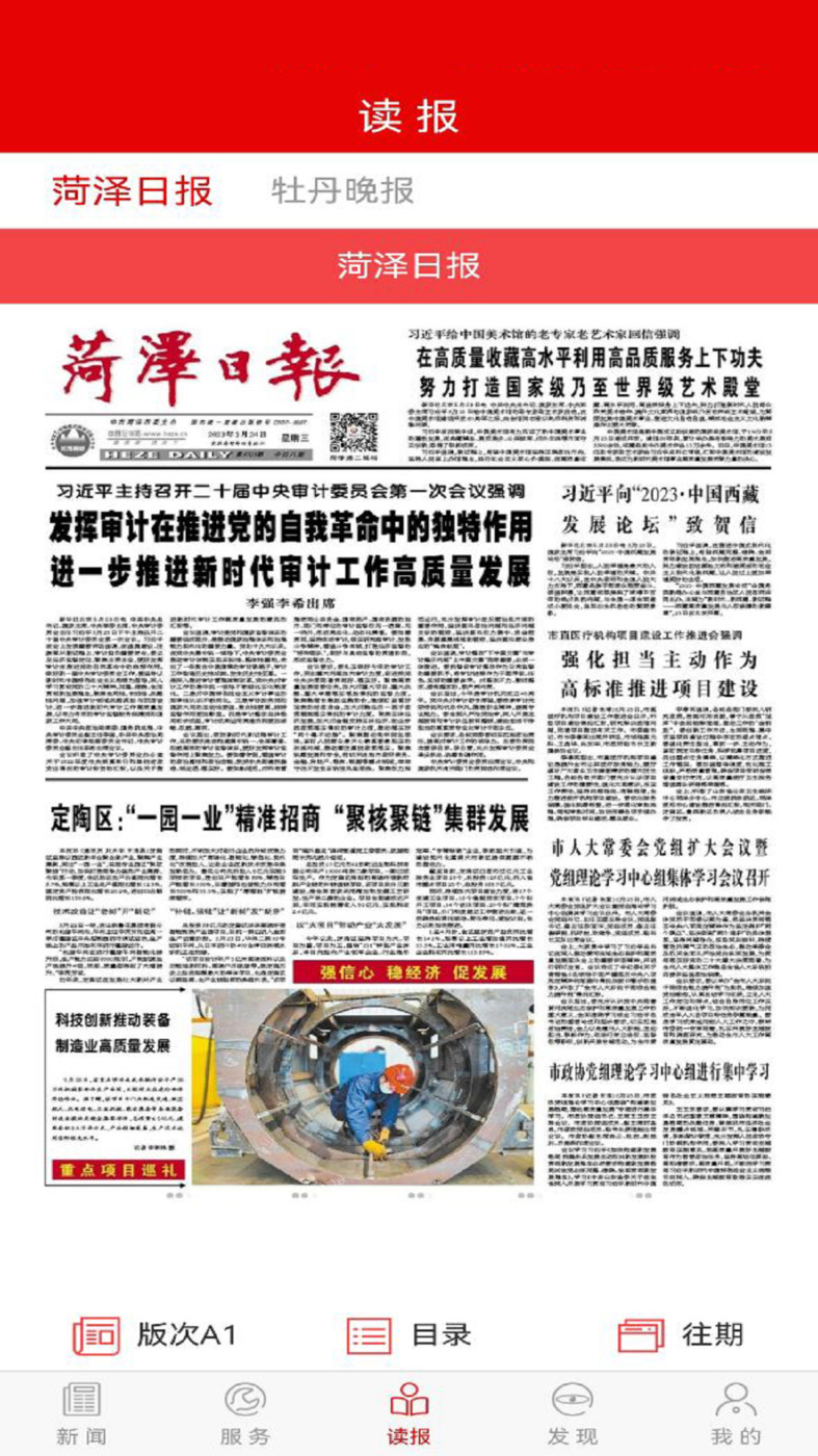 山河新闻-图2