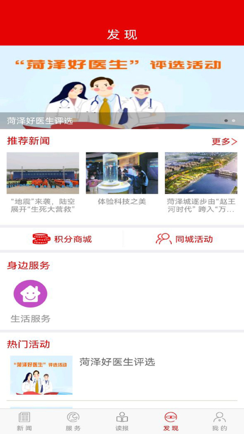 山河新闻-图3