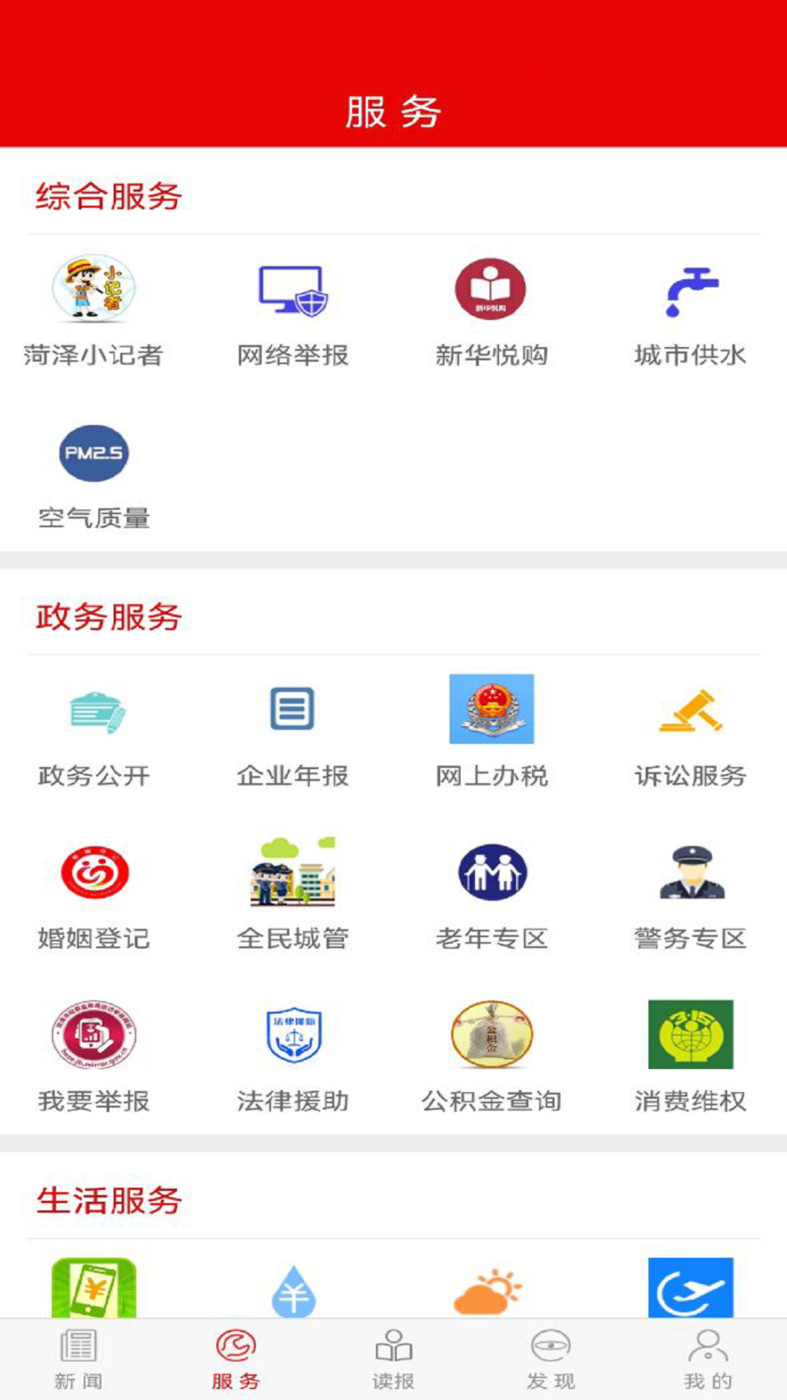 山河新闻-图1
