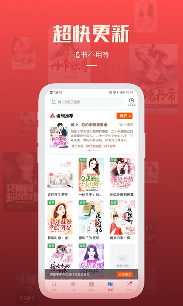 必阅免费小说-图3