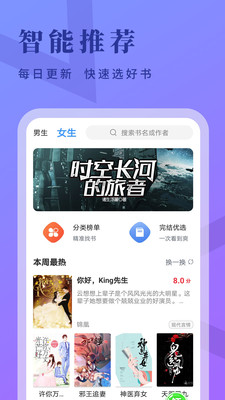 牛角小说-图1