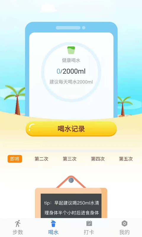 咔咔来了.png