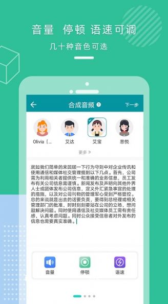 配音合成.jpg