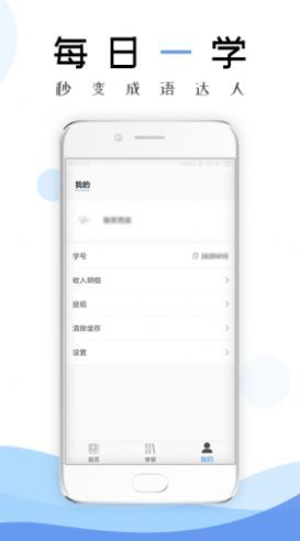成语学习通-图2
