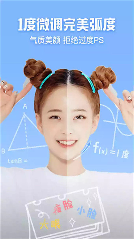 甜心相机.jpg