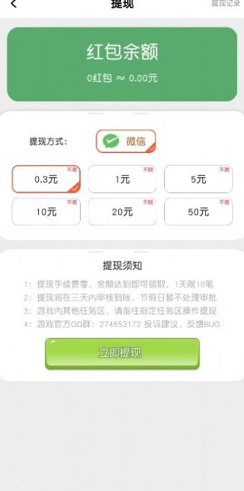 爱拼财会赢