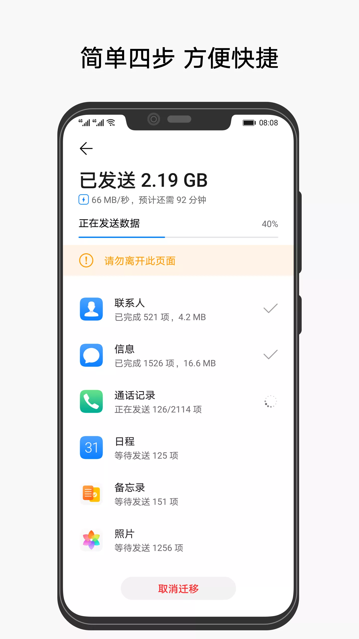 手机克隆.png