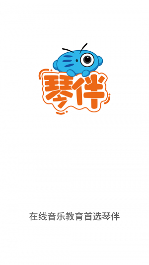琴伴小班课学生-图2