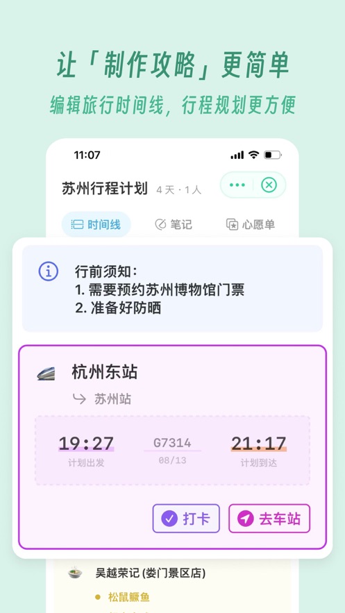 及游册-图3