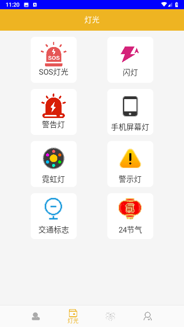 全能木匣-图2