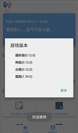 雪花画质助手120帧-图1