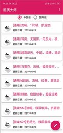 雪花画质助手120帧-图2