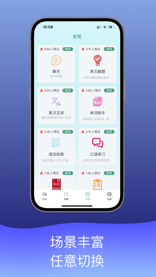 AI英语学习.png