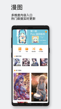 每日漫图-图3