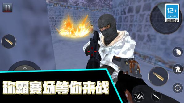 火线枪战王者-图3