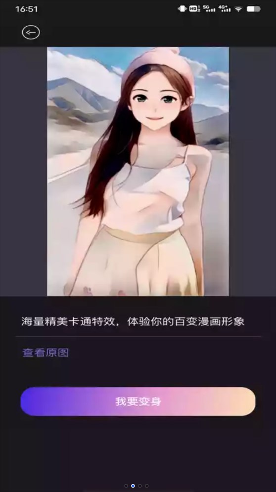 图片变漫画相机.jpg