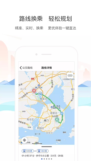 厦门公交.png