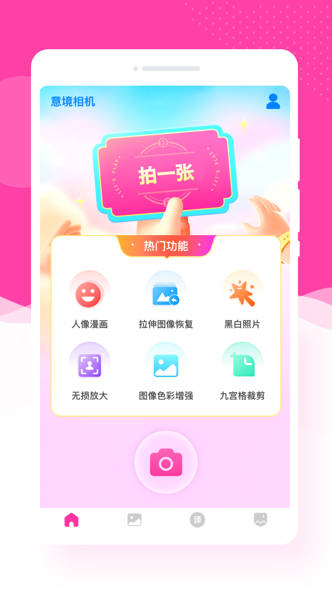康创意境相机.png